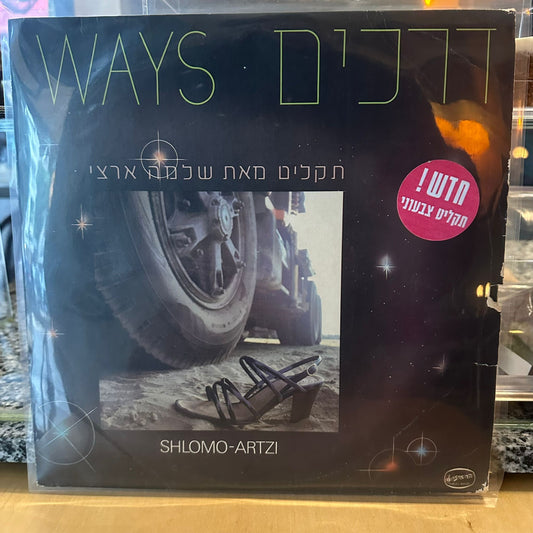 שלמה ארצי - דרכים (תקליט כחול)