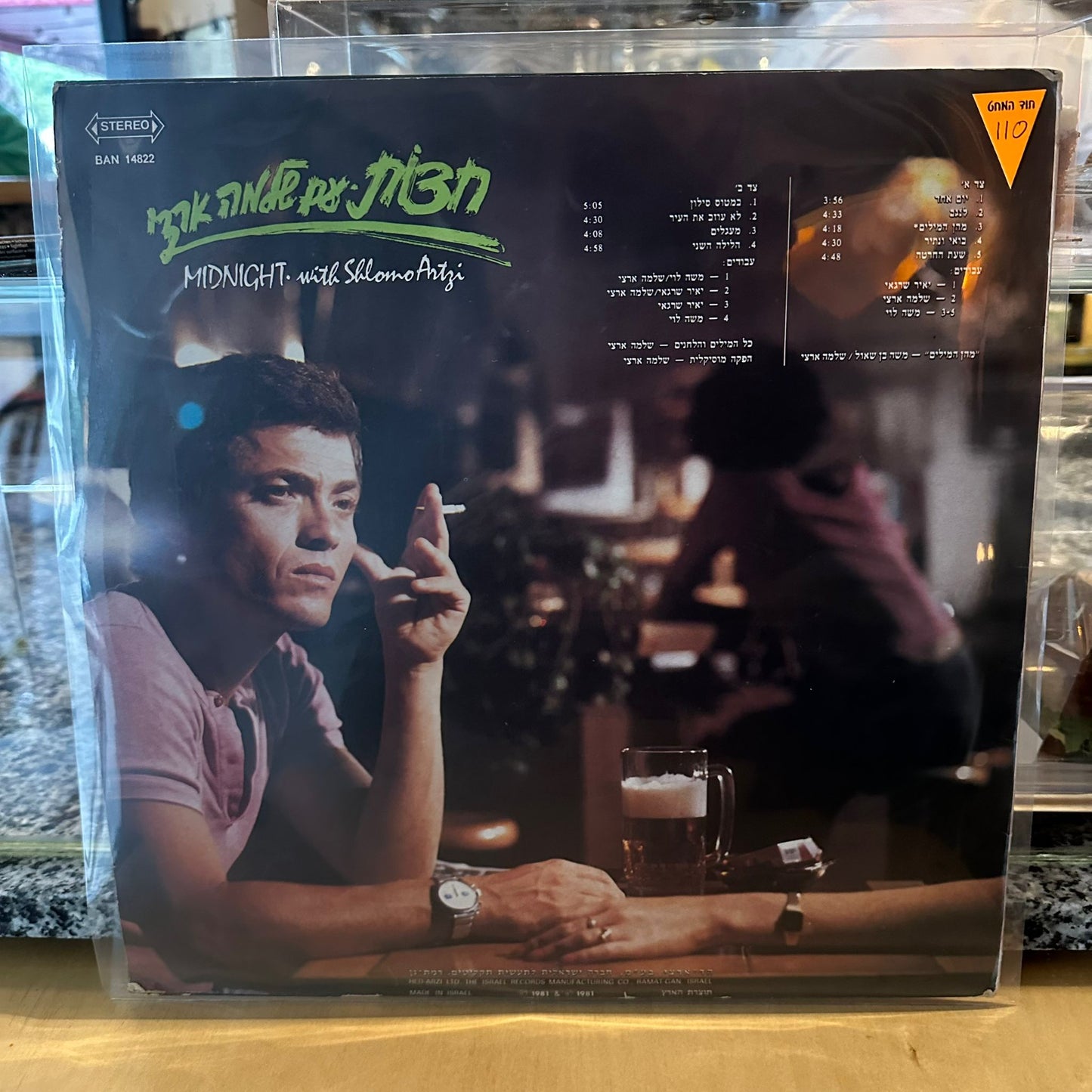 שלמה ארצי - חצות