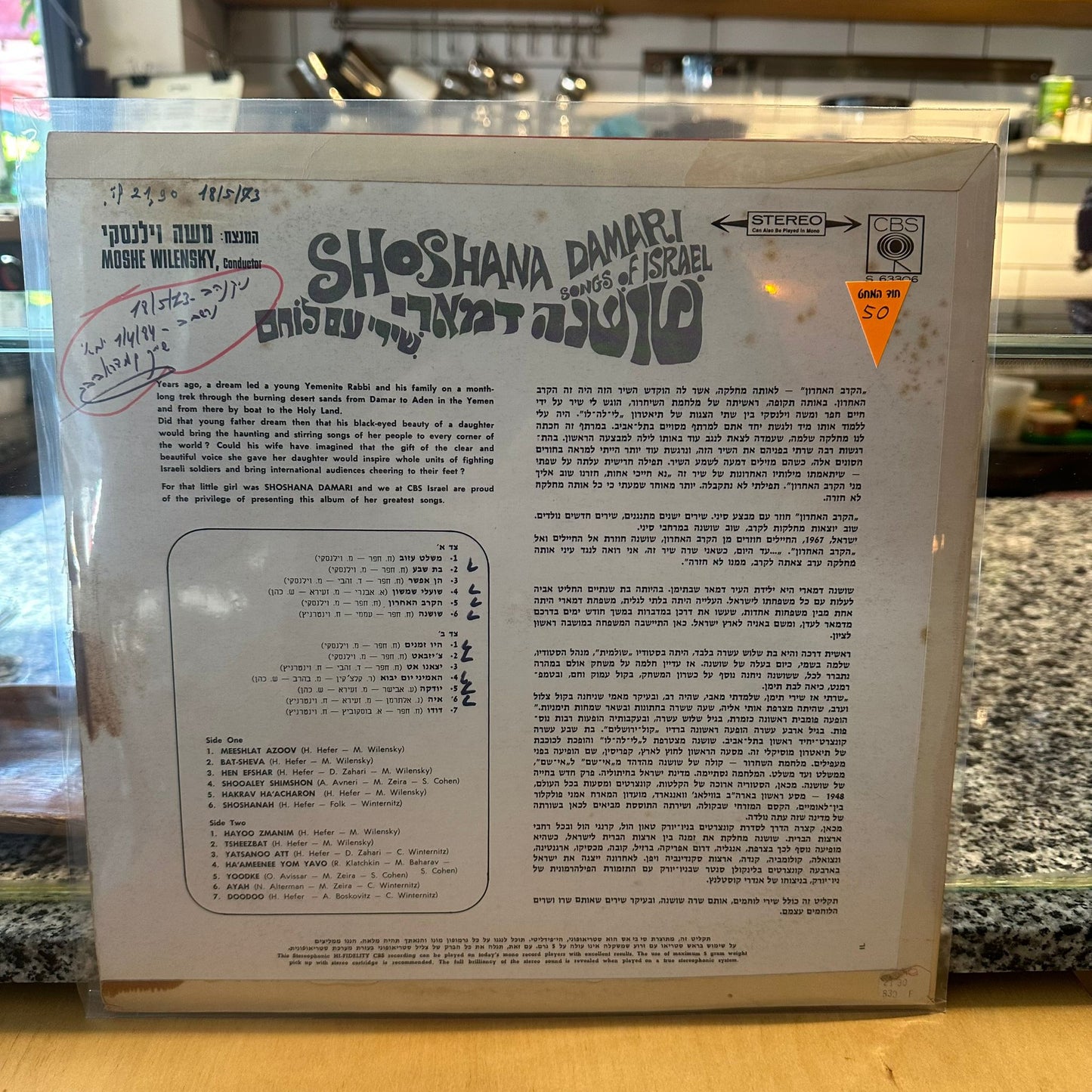 שושנה דמארי - שירי עם לוחם