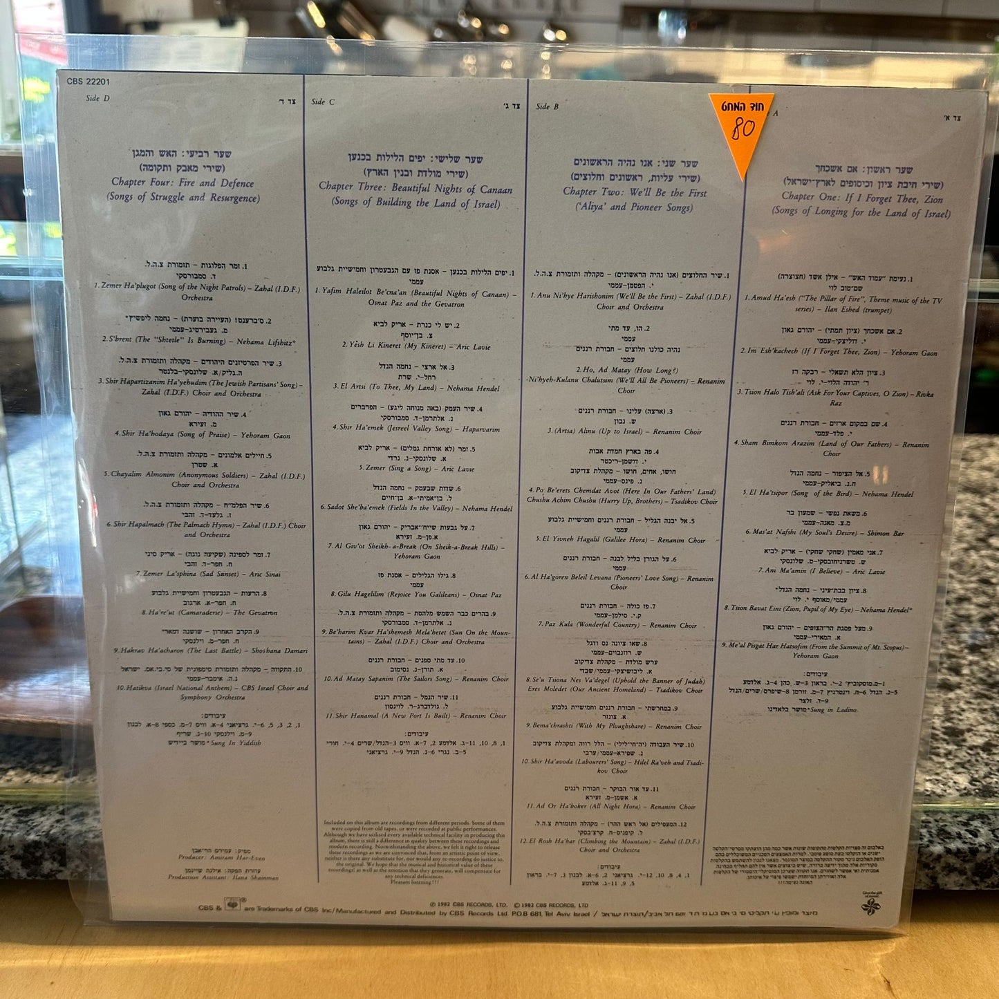 אוסף - עמוד האש