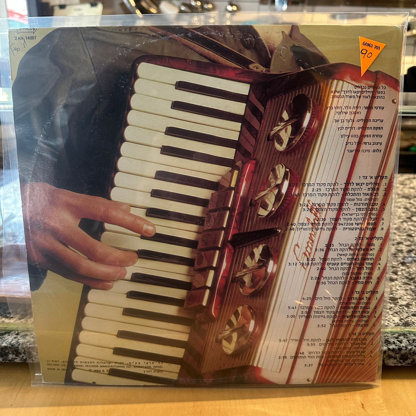 אוסף - חיילים יצאו לדרך