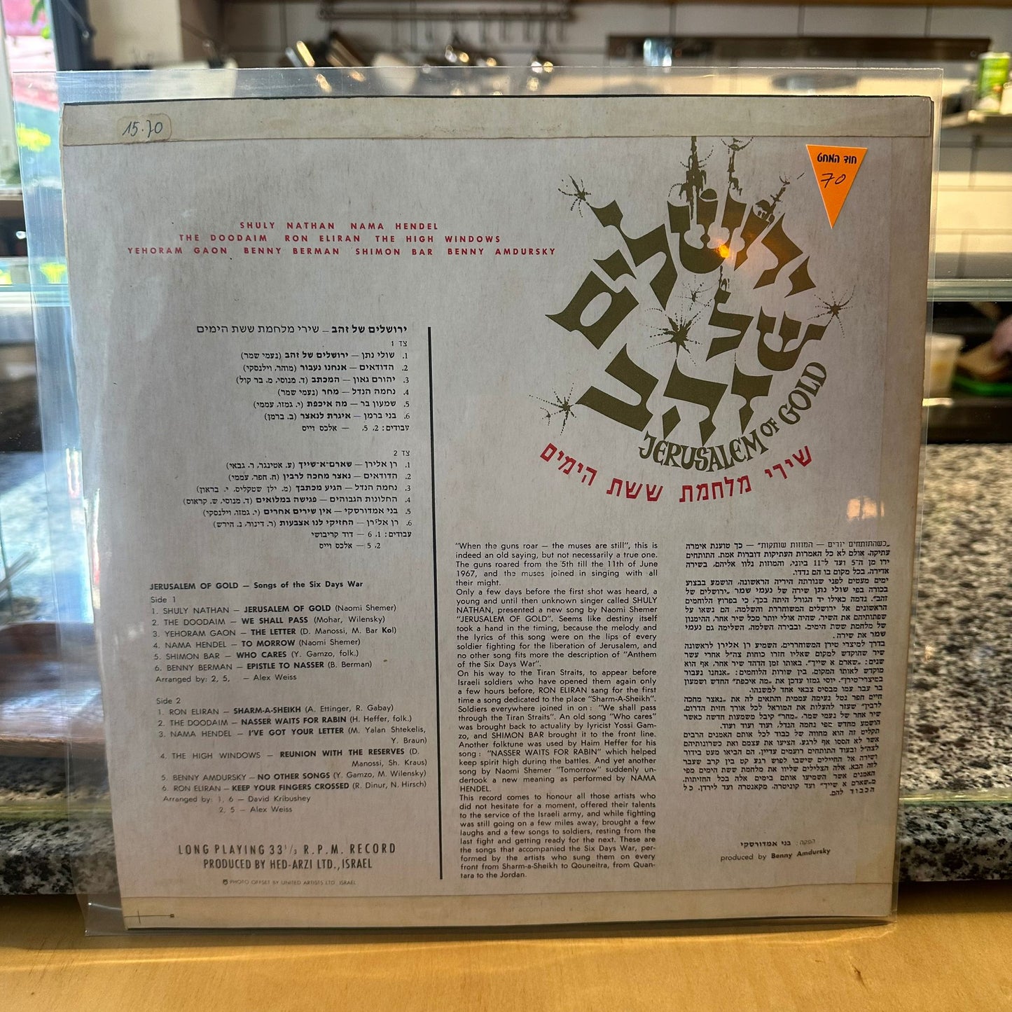 אוסף - היה היו זמנים 2