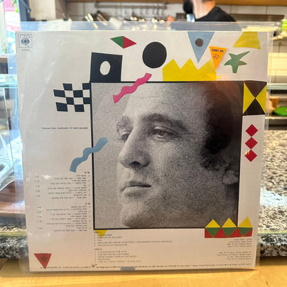 יהורם גאון - סימני דרך