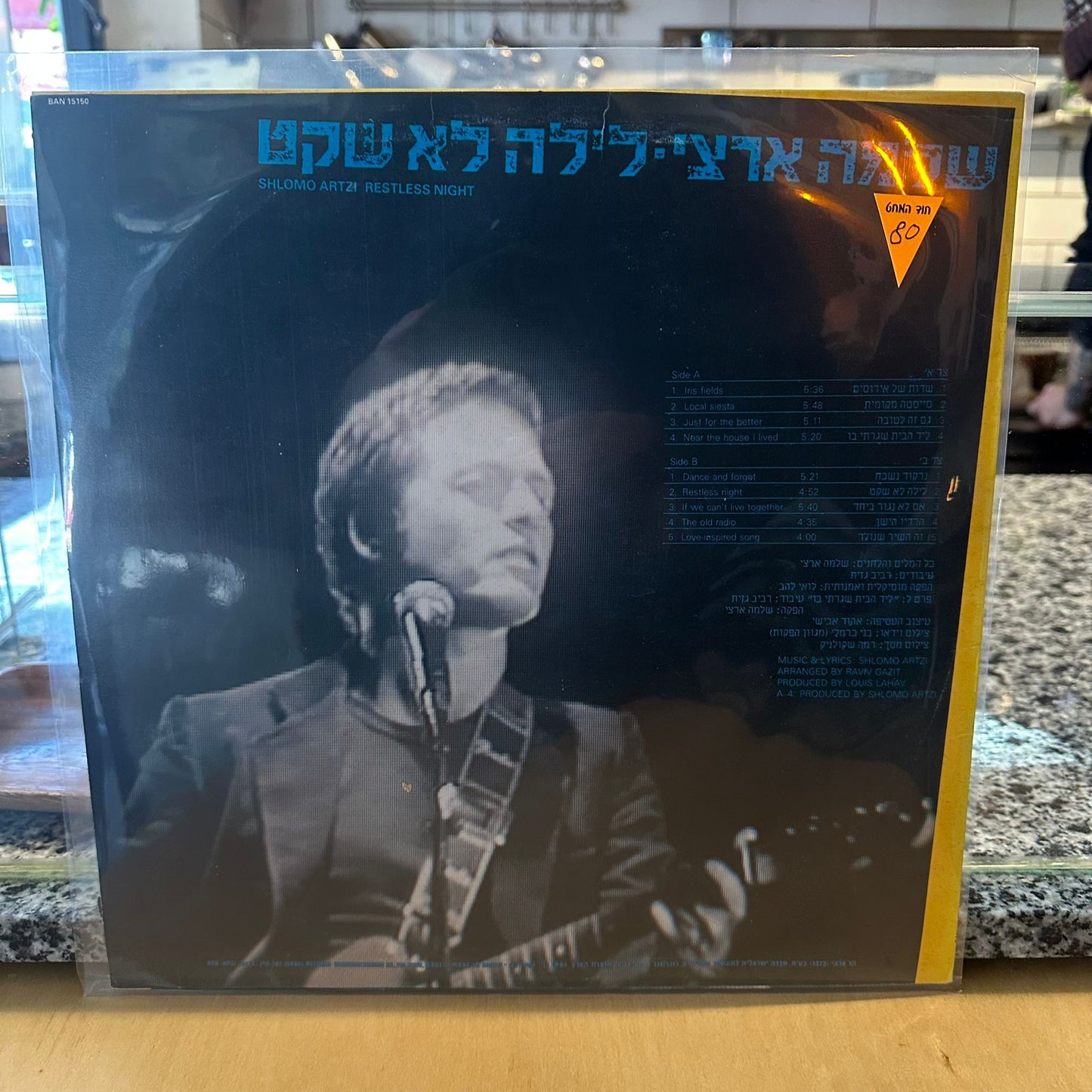 שלמה ארצי - לילה לא שקט