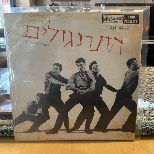 התרנגולים - התרנגולים