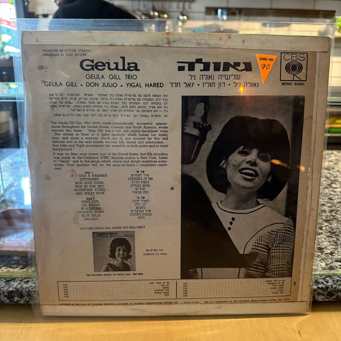 שלישית גאולה גיל - גאולה