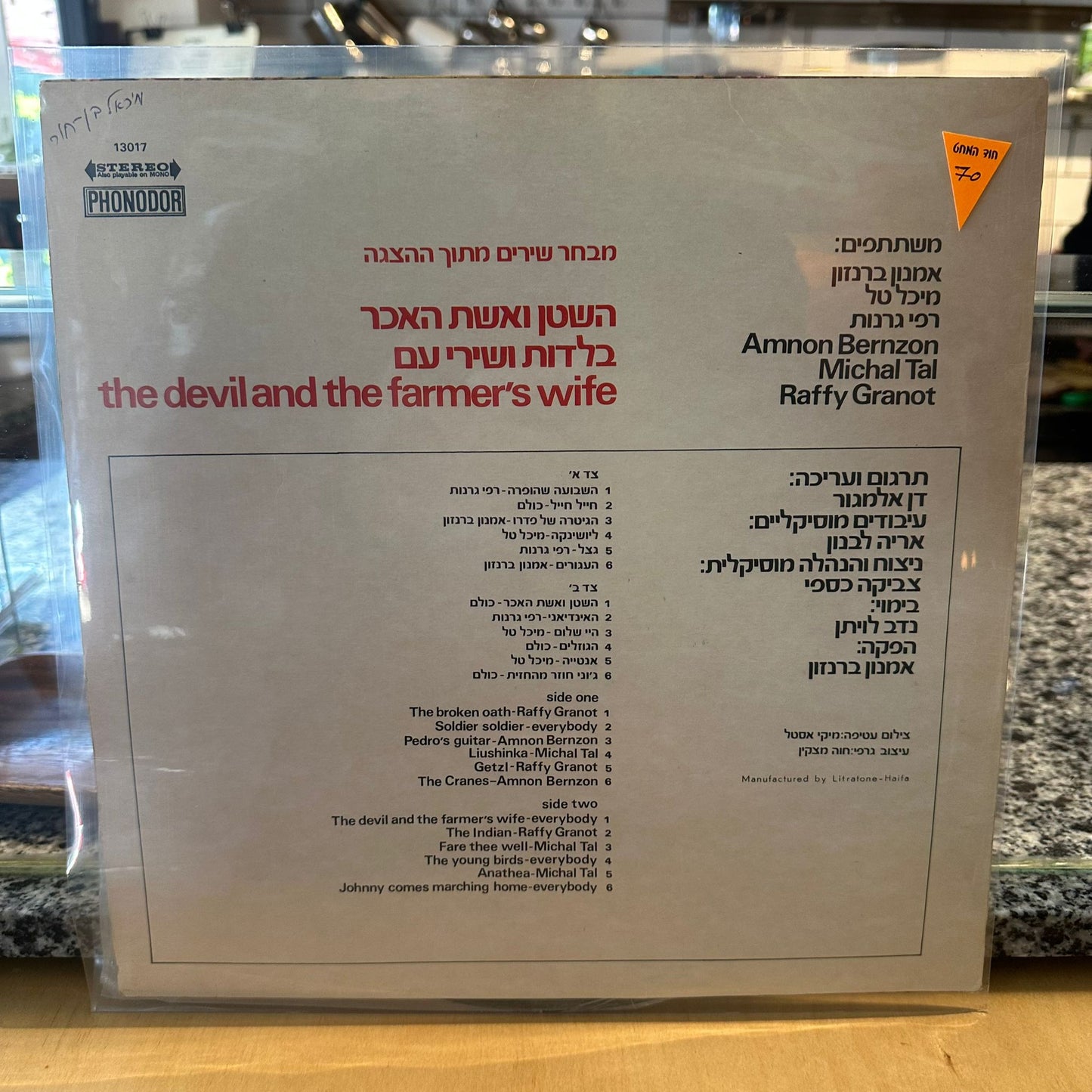 אמנון ברנזון מיכל טל רפי גרנות - השטן ואשת האיכר