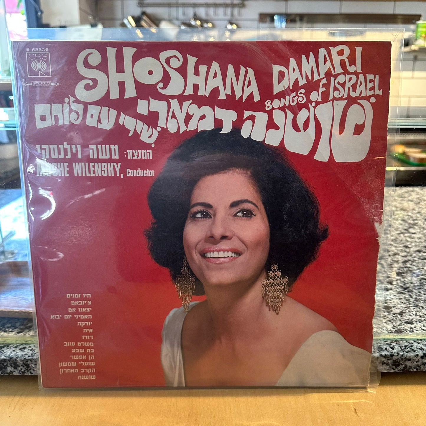 שושנה דמארי - שירי עם לוחם