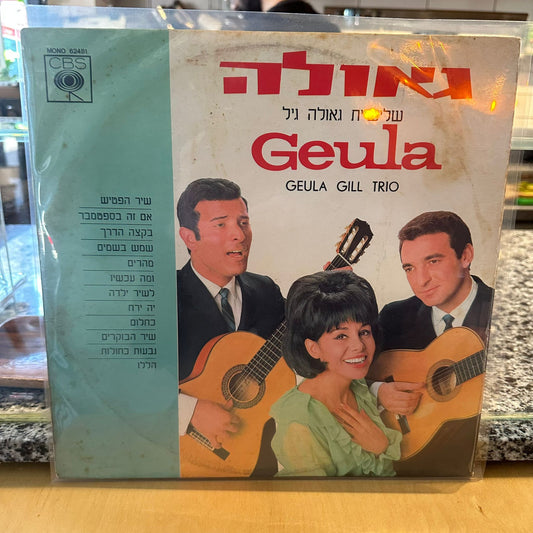 שלישית גאולה גיל - גאולה