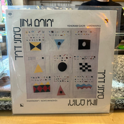 יהורם גאון - סימני דרך