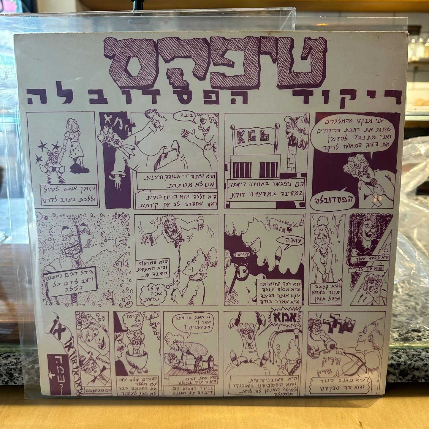 טיפקס - ריקוד הפסדובלה