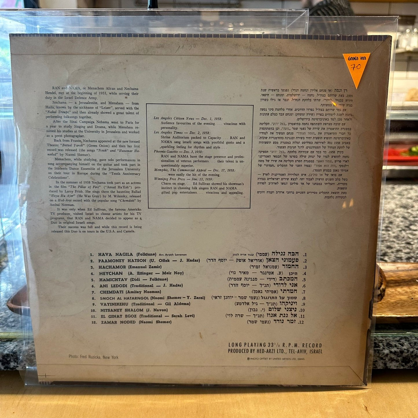 רן ונמה - רן ונמה