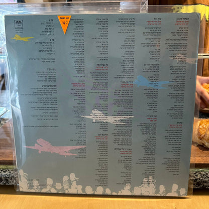 אריק איינשטיין מיקי גבריאלוב - על גבול האור