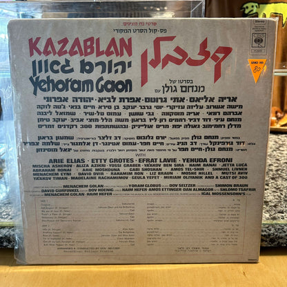 יהורם גאון - קזבלן