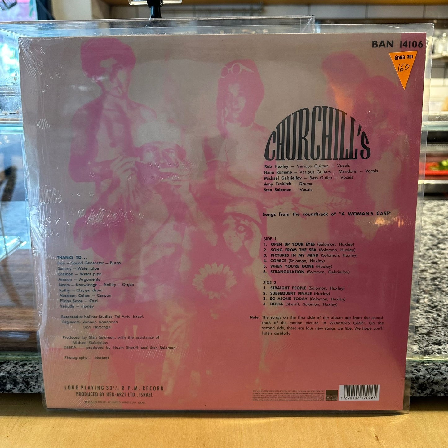 צרצילים - צרצילים