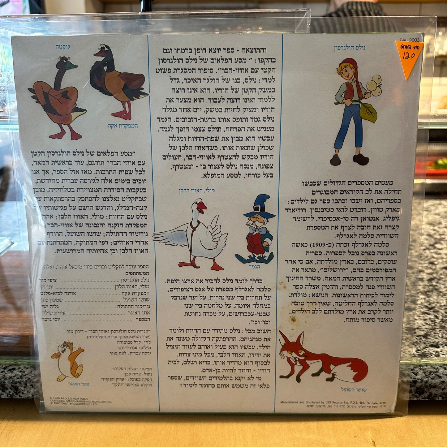 נילס הולגרסון - נילס הולגרסון
