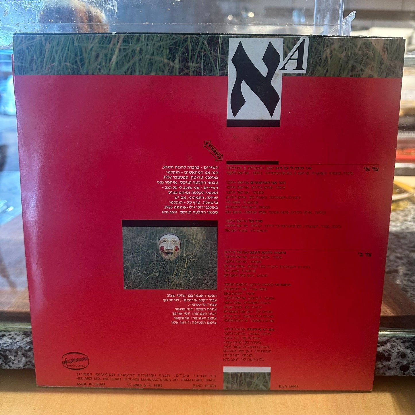 אריאל זילבר - אריאל זילבר 10״