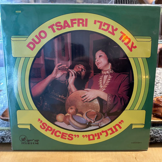 צמד צפרי - תבלינים