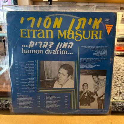 איתן מסורי - המון דברים