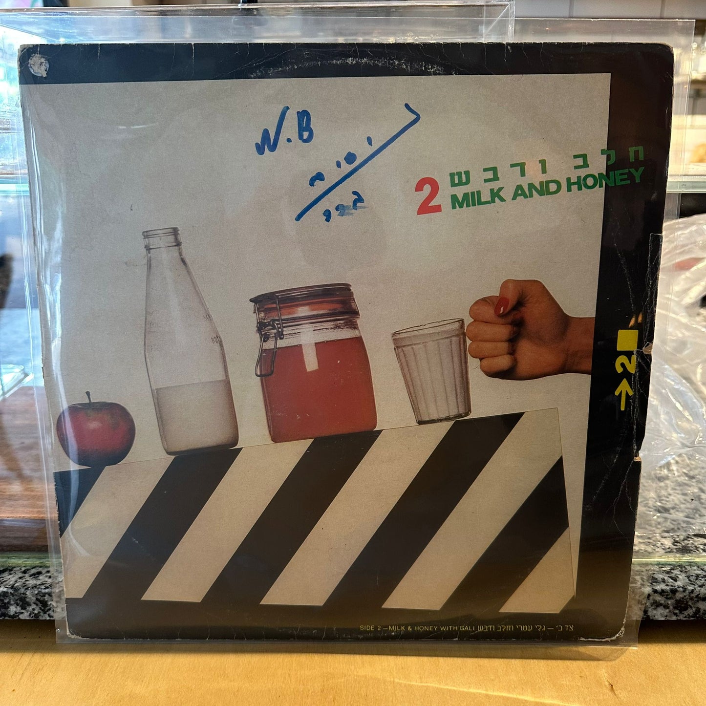 חלב ודבש - חלב ודבש 2