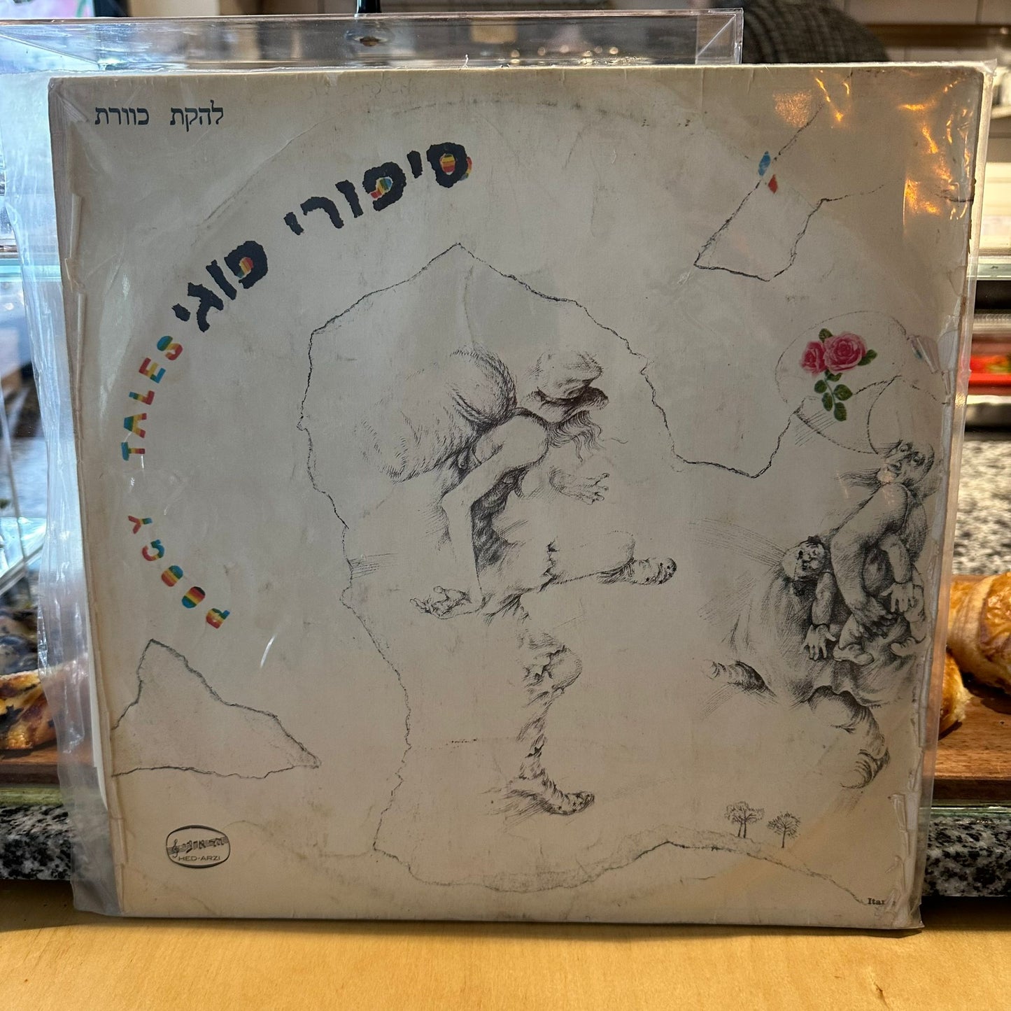 להקת כוורת - סיפורי פוגי