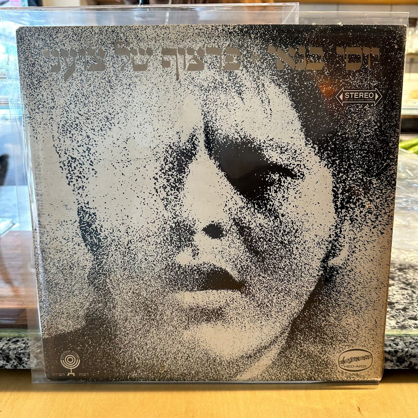 יוסי בנאי - פרצוף של צועני