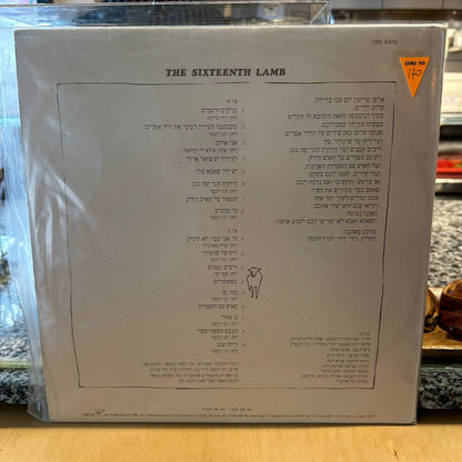 הכבש הששה עשר - הכבש הששה עשר