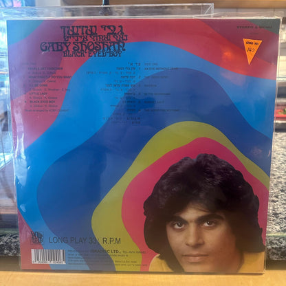 גבי שושן - נער שחור עיניים