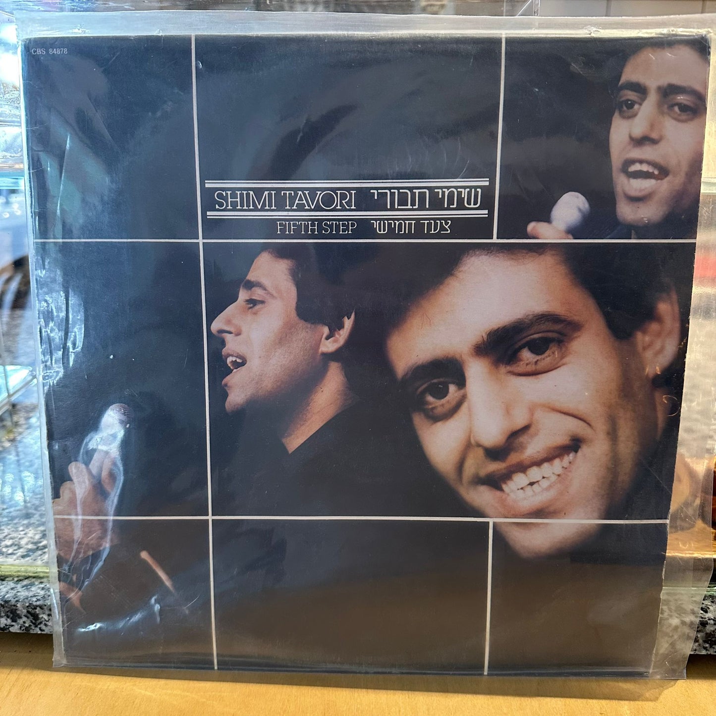 שימי תבורי - צעד חמישי