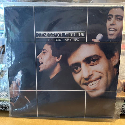 שימי תבורי - צעד חמישי