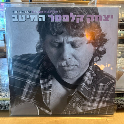 יצחק קלפטר - המיטב