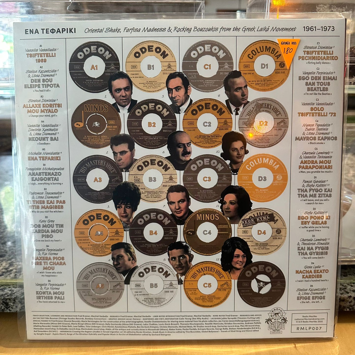 Various - Ena Tefariki - Oriental Shake, Farfisa Madness & Rocking Bouzoukis From The Greek Laika Movement (1961-1973)