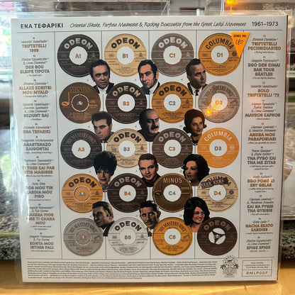 Various - Ena Tefariki - Oriental Shake, Farfisa Madness & Rocking Bouzoukis From The Greek Laika Movement (1961-1973)