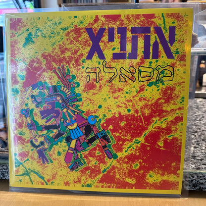 אתניקס - מסאלה