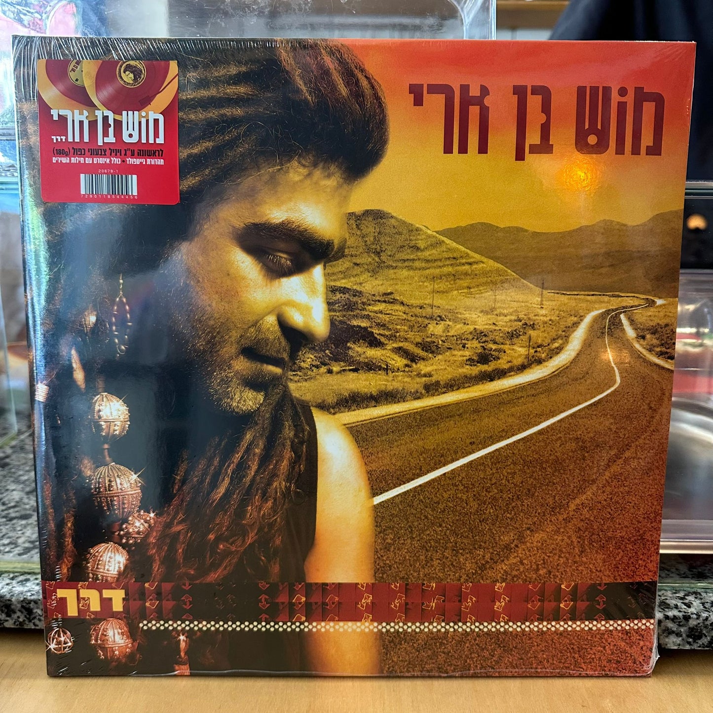 מוש בן ארי - דרך