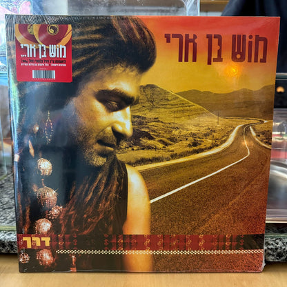 מוש בן ארי - דרך