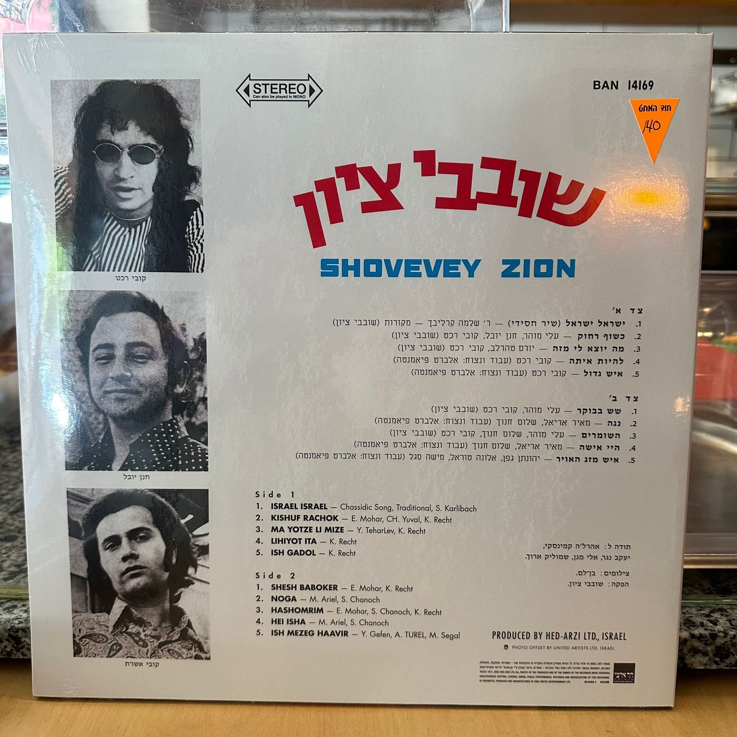 שובבי ציון - שובבי ציון