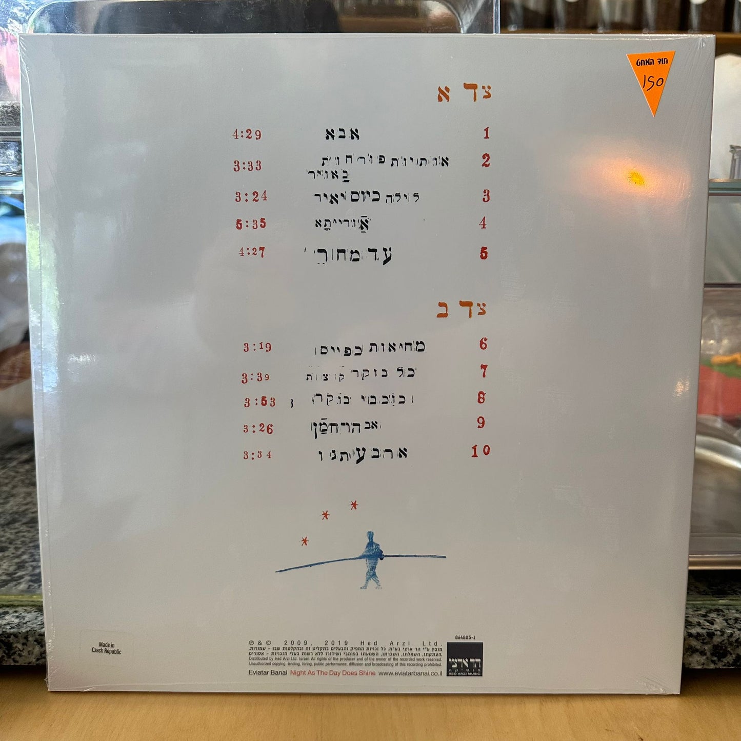 אביתר בנאי - לילה כיום יאיר