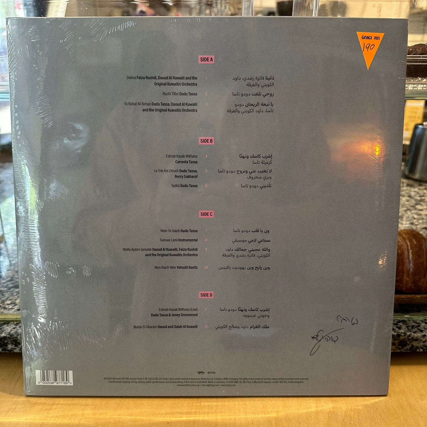 דודו טסה והכוויתים - דודו טסה והכוויתים