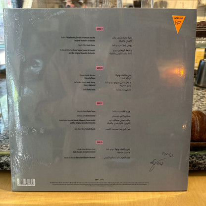 דודו טסה והכוויתים - דודו טסה והכוויתים