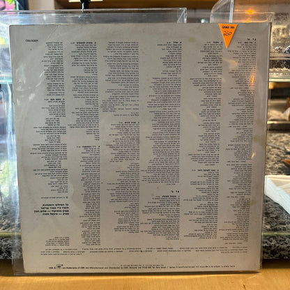 מאיר אריאל - שירי חג ומועד ונופל