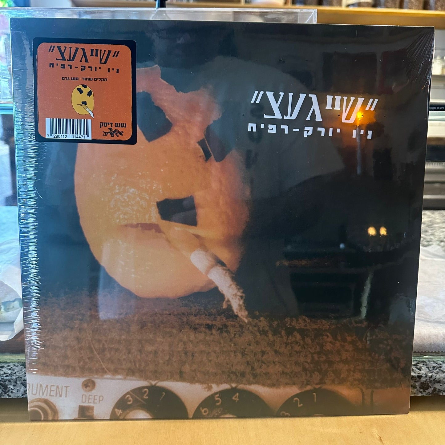 שייגעצ - ניו יורק רפיח