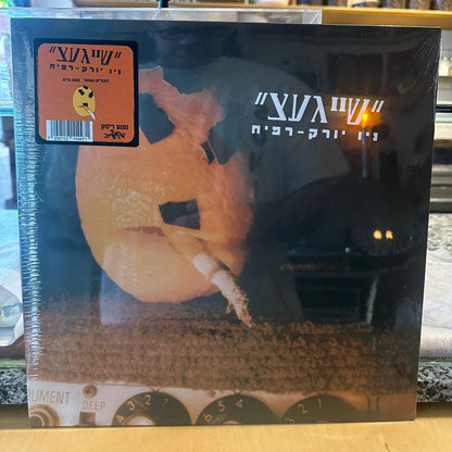 שייגעצ - ניו יורק רפיח