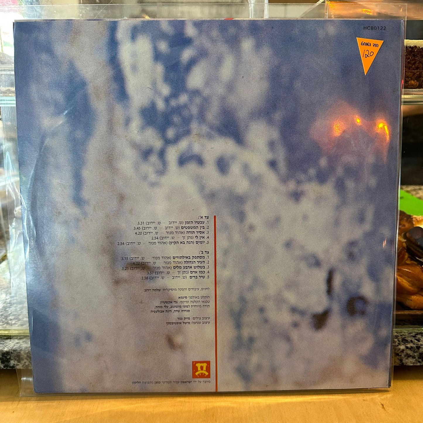 שלמה יידוב - עכשיו הזמן