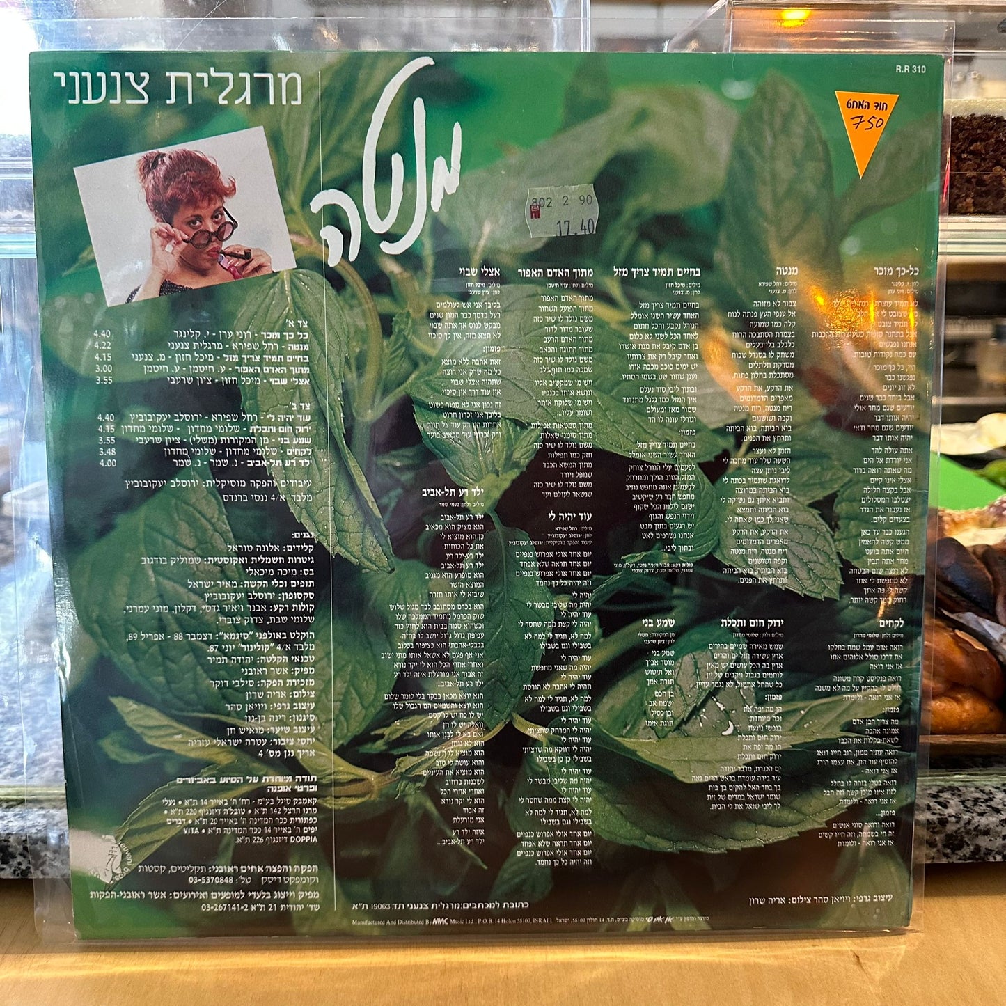 מרגלית צנעני - מנטה