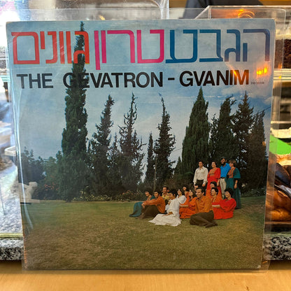 הגבעטרון - גוונים