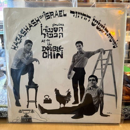 הגשש החיוור - במועדון הסנטר הכפול