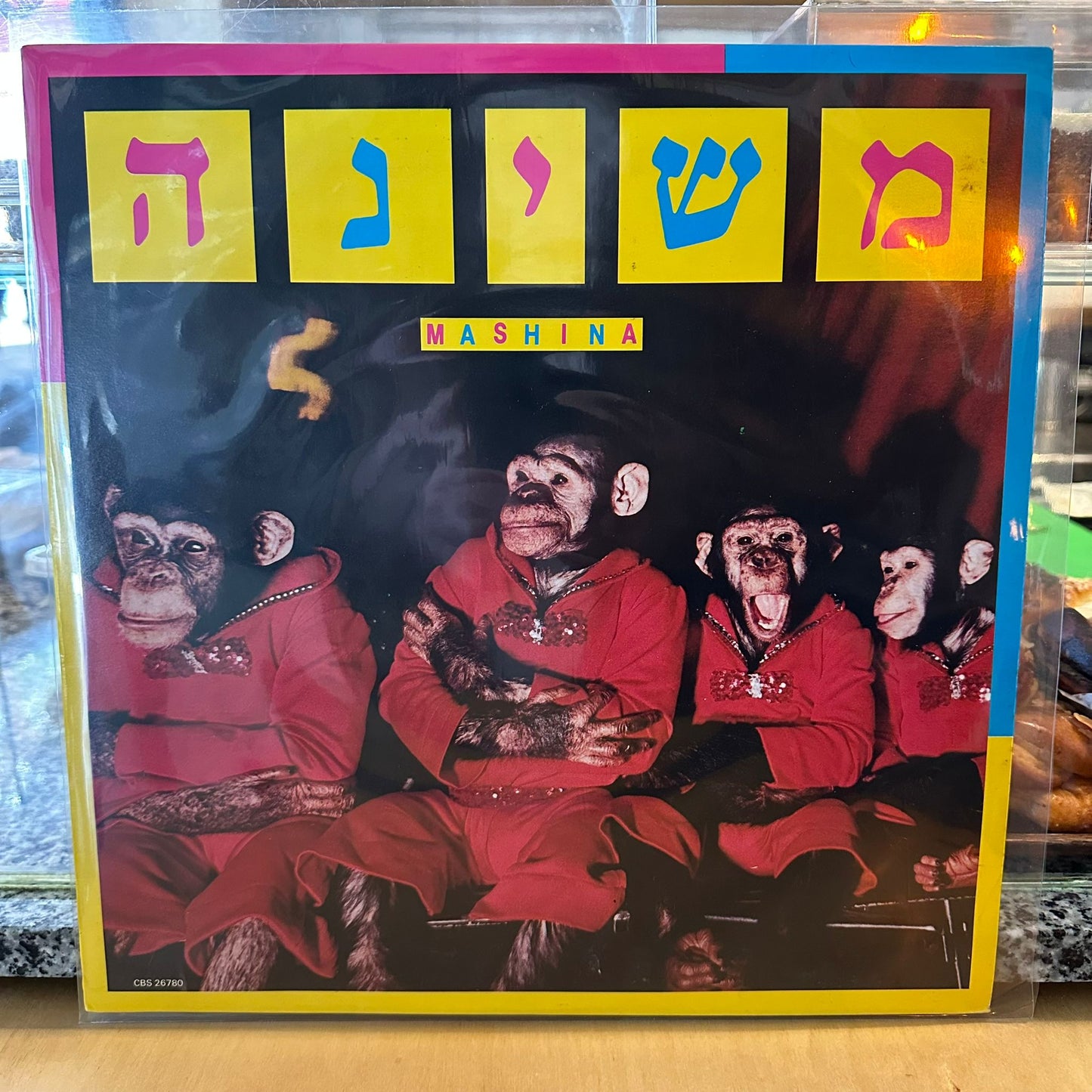 משינה - משינה