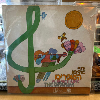 העופרים - חיי אדם