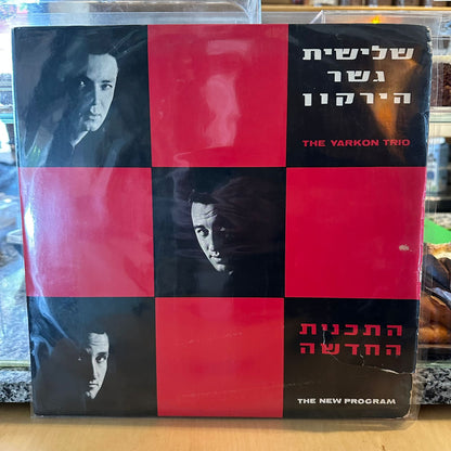 שלישית גשר הירקון - התכנית החדשה